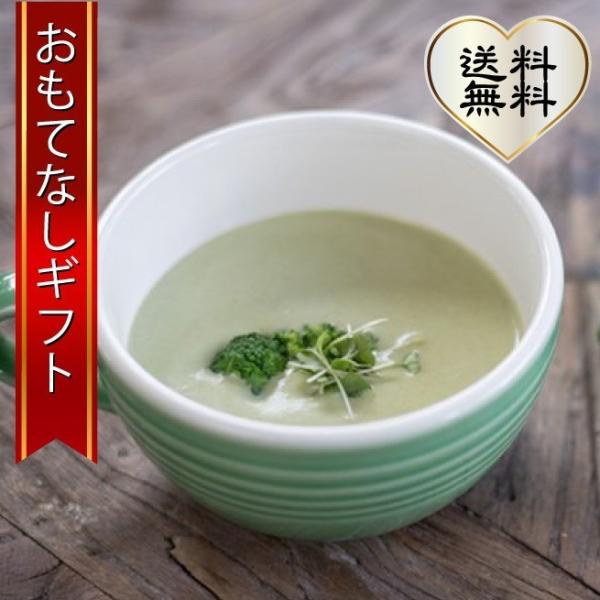 ポタージュスープ 大山の自然の恵みのブロッコリーのポタージュスープ（180g×4） おもてなしギフト