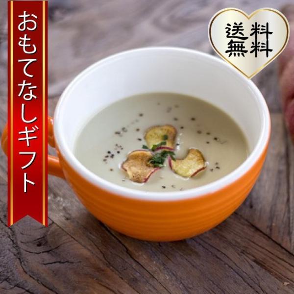 ポタージュスープ 大山の自然の恵みのさつまいものポタージュスープ（180g×4） おもてなしギフト