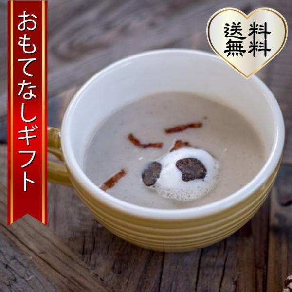 ポタージュスープ 大山の自然の恵みのきのこのポタージュスープ（180g×4） おもてなしギフト