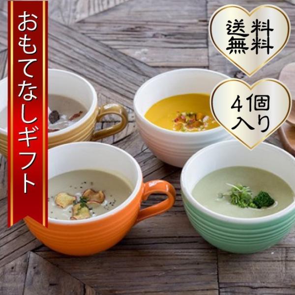 ポタージュスープ 大山の自然の恵みの旬の野菜のポタージュスープ（180g×4） おもてなしギフト