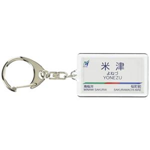 名鉄 グッズの商品一覧 通販 Yahoo ショッピング