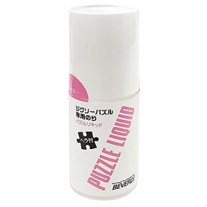 ビバリー ジグソーパズル専用のり パズルリキッド 専用ヘラ付