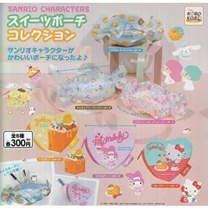 ガチャガチャ ポーチの商品一覧 通販 Yahoo ショッピング