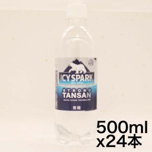 強炭酸 コカ・コーラ アイシー・スパーク from カナダドライ500mlPET ×24本｜omotenasis