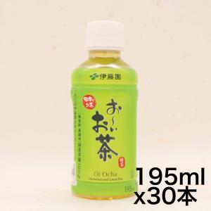 伊藤園 おーいお茶 緑茶 195ml×30本 ホット兼用｜omotenasis