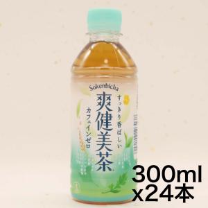 コカ・コーラ 爽健美茶 300mlPET×24本｜omotenasis