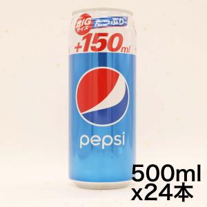 サントリー ペプシコーラ ロング缶 500ml×24本｜omotenasis