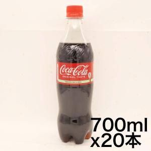 コカ・コーラ コカ・コーラ700mlPET ×20本｜omotenasis