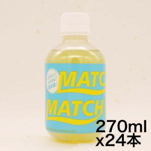 大塚食品 MATCH マッチ ペットボトル 270ml ×24本 ビタミン ミネラル 微炭酸 リフレッシュ チャージ｜omotenasis