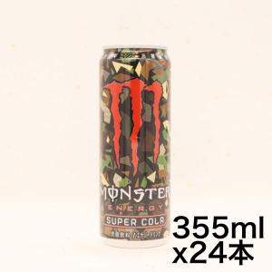 アサヒ飲料 モンスタースーパーコーラ 355ml×24本｜omotenasis