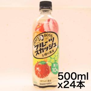 サントリー ボス BOSS クラフトボス フルーツスカッシュ 果汁入り 炭酸飲料 500ml×24本｜omotenasis