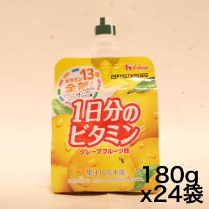 ハウスウェルネスフーズ PERFECT VITAMIN 1日分のビタミンゼリー グレープフルーツ味 With 180g×｜omotenasis