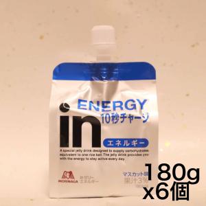 inゼリー エネルギー マスカット味 (180g×6個) ゼリー飲料 栄養ゼリー すばやいエネルギー補給 10秒チャージ｜omotenasis