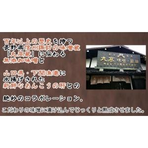 あん肝みそ漬 匠味 ギフトセット(信濃路味噌仕...の詳細画像1