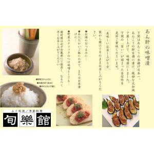 あん肝みそ漬 匠味 ギフトセット(信濃路味噌仕...の詳細画像2