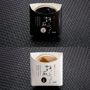夏ギフト 2026 和風ブランマンジェ 胡麻ふ...の詳細画像2