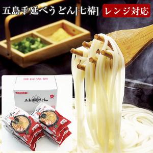 五島手延べうどん レンジ対応冷凍366g×6袋セット MR-10 マルマス のし対応可