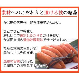 お中元 2026 かば田の明太子 昆布漬 辛子...の詳細画像1
