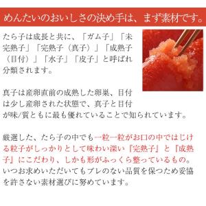 お中元 2026 かば田の明太子 昆布漬 辛子...の詳細画像4