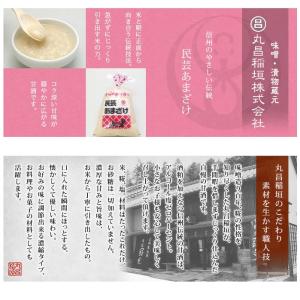 お中元 2026 米麹の甘酒 民芸あまざけ 約...の詳細画像1