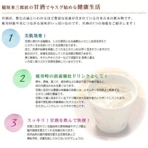 お中元 2026 米麹の甘酒 民芸あまざけ 約...の詳細画像3