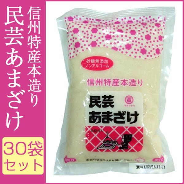 米麹の甘酒 民芸あまざけ 約2倍希釈 360g×30袋セット 稲垣来三郎匠