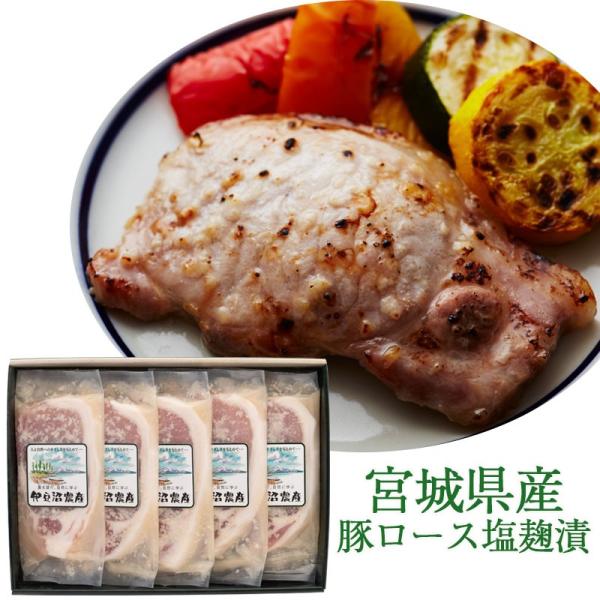 お歳暮 宮城県産豚ロース塩麹漬け 5枚入り I-205(伊豆沼農産) のし対応可 冬ギフト