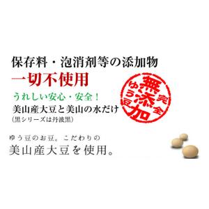 お中元 2026 美山ゆば 4点セット 汲み上...の詳細画像2