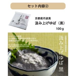 お中元 2026 美山ゆば 4点セット 汲み上...の詳細画像5