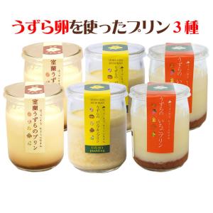 室蘭うずらのプリン 3種各2個セット  G-MA-11 室蘭うずら園 のし対応可