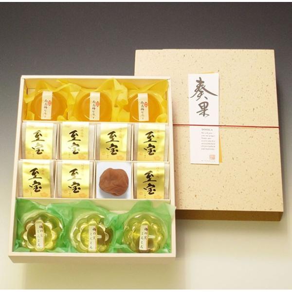 紀州梅と梅ゼリーセット 奏果(そうか) 383(完熟南高梅ゼリー/梅の実入ゼリー/紀州うす塩梅「至宝...