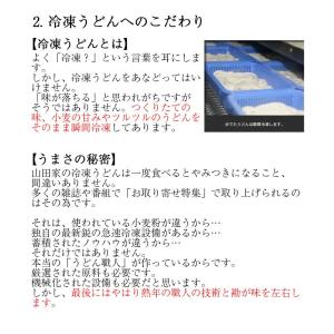 【リニューアル中】山田家 讃岐うどん 詰め合わ...の詳細画像4
