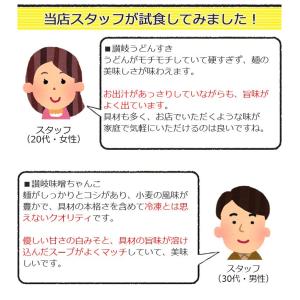 【リニューアル中】山田家 讃岐うどん 詰め合わ...の詳細画像5