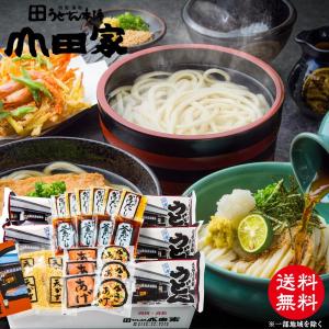 お中元 2026 讃岐うどん 4種の味の詰め合...の詳細画像2