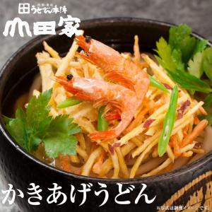 お中元 2026 讃岐うどん 4種の味の詰め合...の詳細画像5