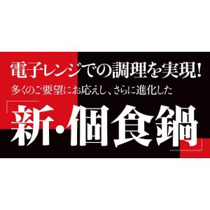 レンジで簡単 個食鍋 讃岐うどんの詰合せ 4種...の詳細画像1