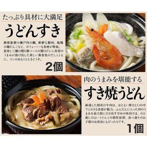 レンジで簡単 個食鍋 讃岐うどんの詰合せ 4種...の詳細画像2