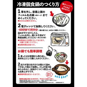 レンジで簡単 個食鍋 讃岐うどんの詰合せ 4種...の詳細画像4