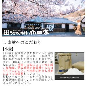 レンジで簡単 個食鍋 讃岐うどんの詰合せ 4種...の詳細画像5