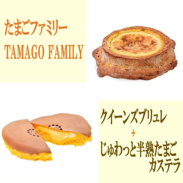 クイーンズブリュレ＋じゅわっと半熟たまごカステラ のし対応可