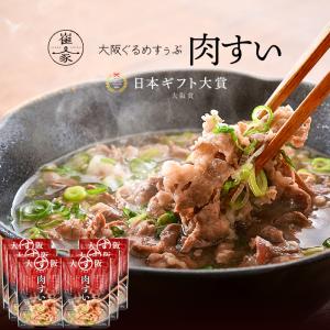 大阪ぐるめすぅぷ肉すい ご自宅用セット(6個入り)(無添加)(大阪名物・肉吸い)(日本ギフト大賞2019大阪賞)(崔家の健美鍋)