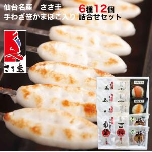 詰合せ 吉82 馬上かまぼこ店 人気の笹かまぼこセット : 馬上かまぼこ