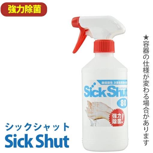 除菌スプレー シックシャット 80 ハンディタイプ 500ml 次亜塩素酸分子水溶液