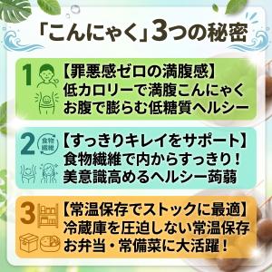 玉こんにゃく 山形名物 特製たれ付き 玉こんに...の詳細画像2