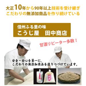 夏ギフト 2026 生甘酒 米麹 無添加 甘酒...の詳細画像2