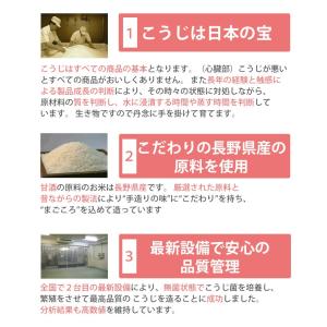夏ギフト 2026 生甘酒 米麹 無添加 甘酒...の詳細画像3