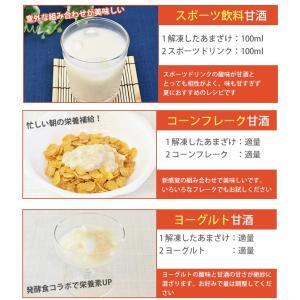 夏ギフト 2026 生甘酒 米麹 無添加 甘酒...の詳細画像5