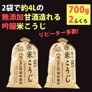 夏ギフト 2026 生麹 米麹の甘酒や塩麹が作れ...の商品画像