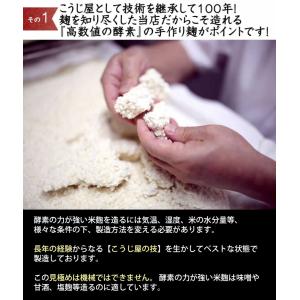 夏ギフト 2026 生麹 米麹の甘酒や塩麹が作...の詳細画像2