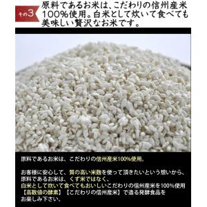 夏ギフト 2026 生麹 米麹の甘酒や塩麹が作...の詳細画像4